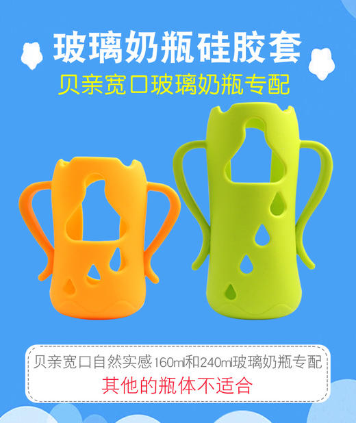 适配贝亲第2代宽口玻璃奶瓶防摔套硅胶护套耐摔奶瓶保护套把手柄 商品图1