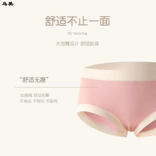 【精致细腻生活，无处不在，从内开始】黛唯梵冰凉裸感内裤女，纯棉裆中腰大码，包臀透气无痕，少女短裤头薄款 商品图6