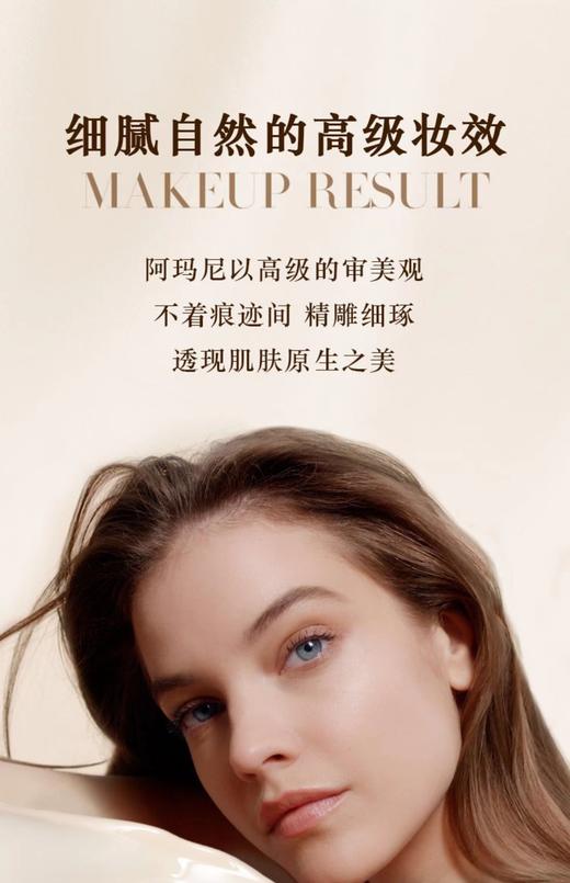 阿玛尼大师造型粉底液30ml 商品图3