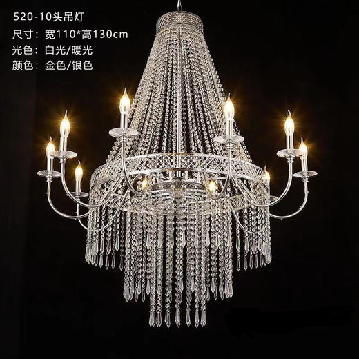 520-10头吊灯（运费自理） 商品图0
