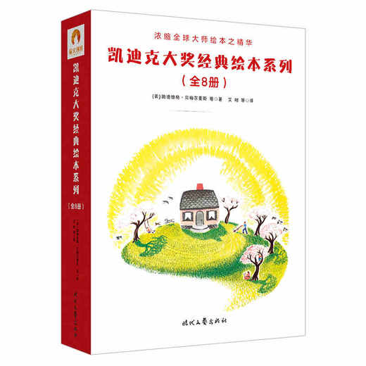 凯迪克大奖经典绘本系列（平装全8册）：《河上的船》《棉花糖兔子》《公主的月亮》《小房子》《玛德琳》《玛德琳的救命狗》《什么也没有》《白雪公主和七个小矮人》 商品图0