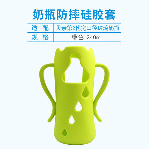 适配贝亲第2代宽口玻璃奶瓶防摔套硅胶护套耐摔奶瓶保护套把手柄 商品图5