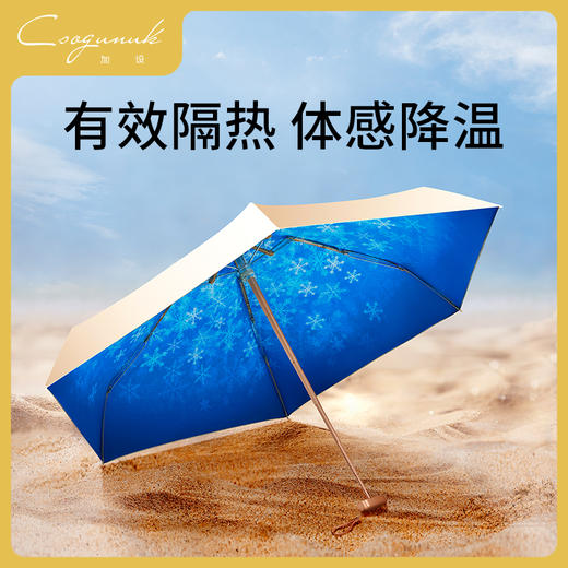 【加设雨伞】江南系列   拇指伞小金伞   加设儿童伞 晴雨两用 商品图9