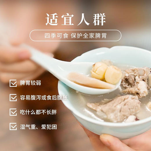 【4送1，实发5包】四神汤、加料四神汤 商品图2
