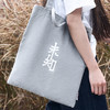 南周文创- 未知帆布袋，给你一场理性的仪式感 商品缩略图0