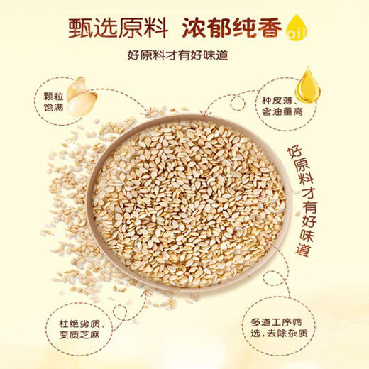 太太乐天尚一级芝麻油405ml 商品图2