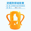 适配贝亲第2代宽口玻璃奶瓶防摔套硅胶护套耐摔奶瓶保护套把手柄 商品缩略图6