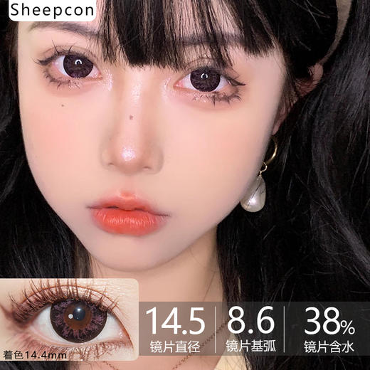 Sheepcon大直径品牌-碎钻银河粉 商品图0