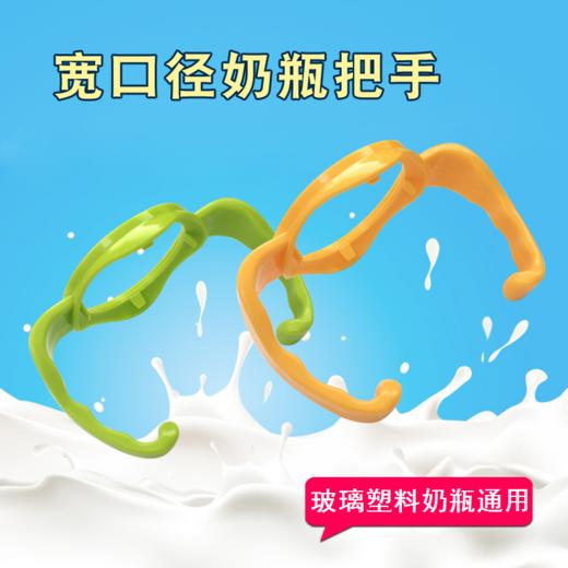 【婴儿宽口径奶瓶把手】 塑料玻璃奶瓶用品配件专配贝亲2代奶瓶宽口手柄（3代奶瓶不适用） 商品图0
