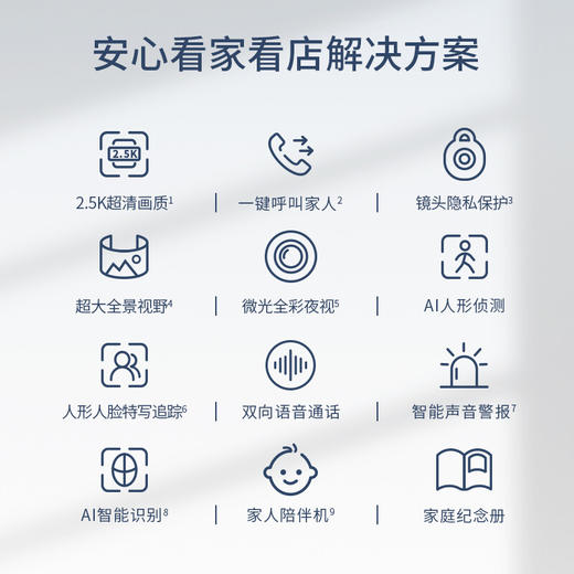 【超值】360 家用监控摄像头智能摄像机 2.5K云台版400万网络wifi高清微光全彩双向通话360度旋转 云台7P超清版 商品图1