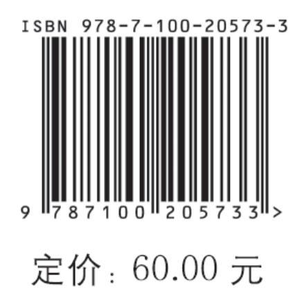 句法结构(第2版) 商品图3