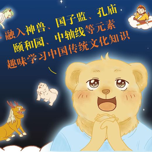 颐和园的龙珠 商品图3