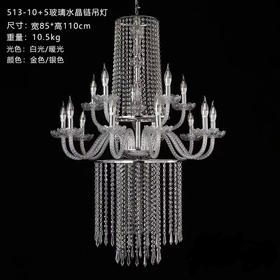 513-10+5玻璃水晶吊灯（运费自理）