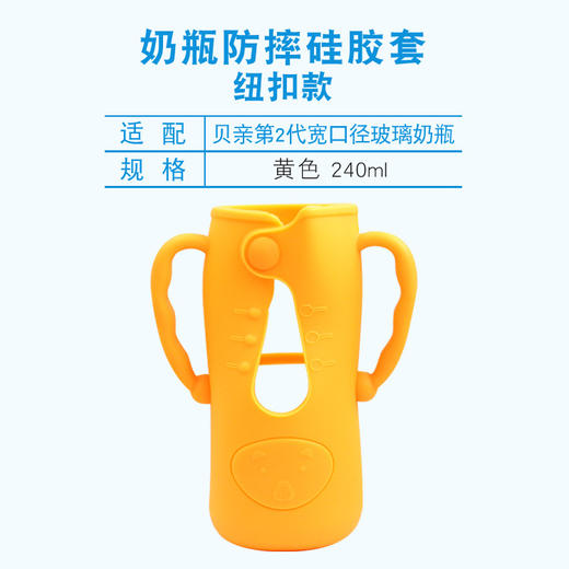 适配贝亲第2代宽口玻璃奶瓶防摔套硅胶护套耐摔奶瓶保护套把手柄 商品图10