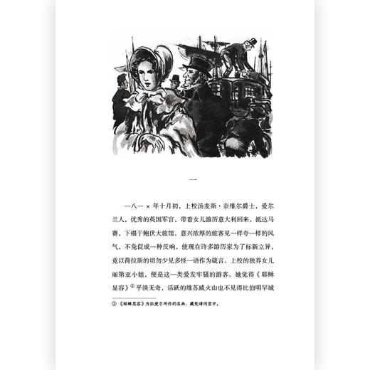 后浪插图经典系列 高龙巴（插图珍藏版）名家名译名画 收录传世插画精心打磨译本 穿越百年的文学经典 充满野性美的女性之歌 当女性不被性别束缚也可以拥有无尽的勇气和力量 商品图2