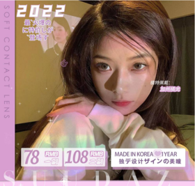 妲己Suudaz，78/一副，108/两副，数量有限，先到先得