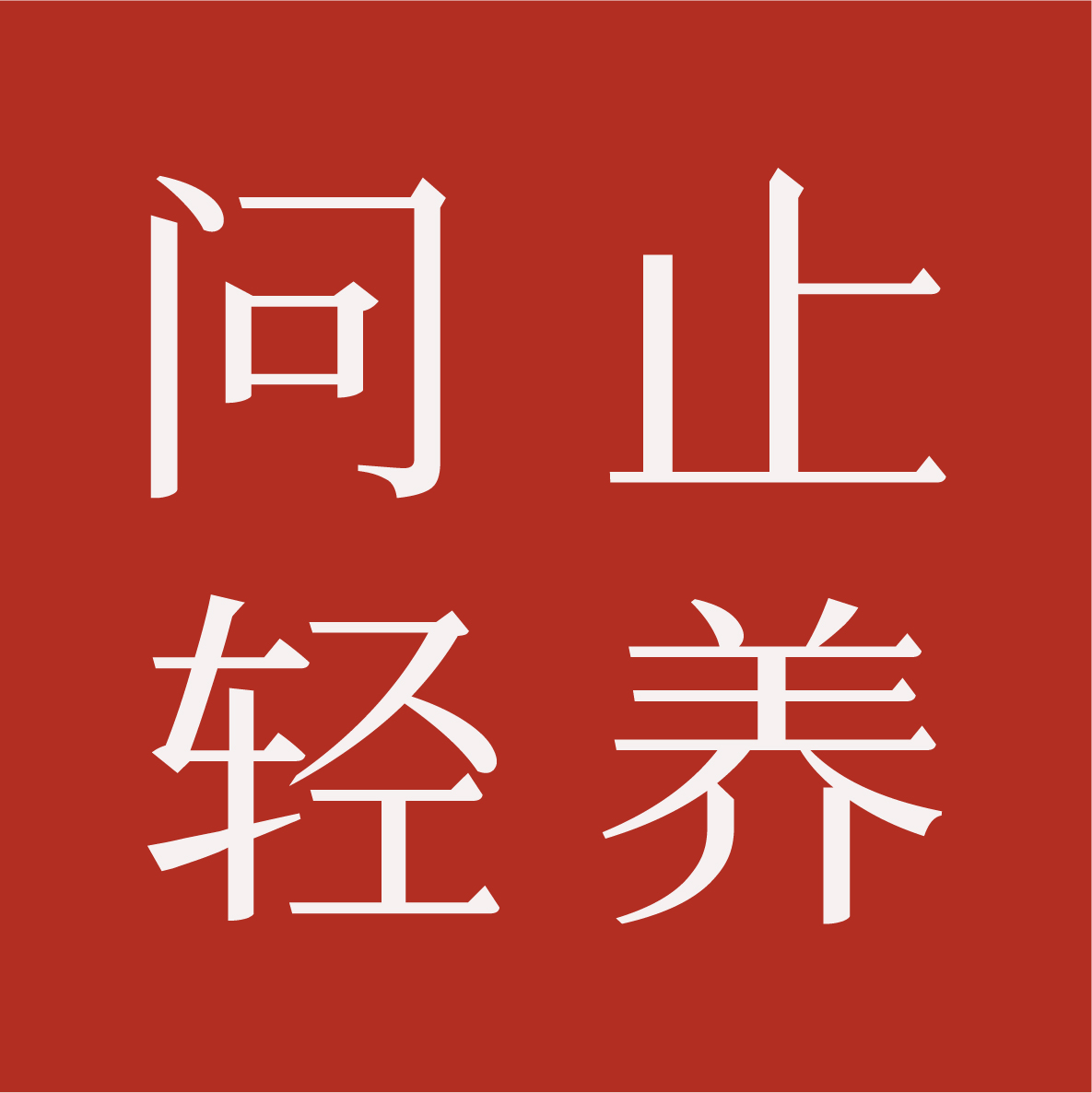店铺logo