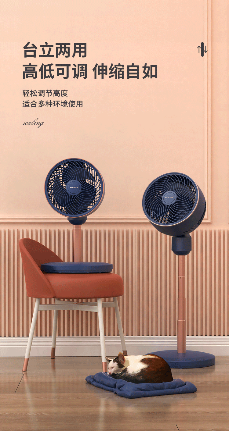 澳柯玛kyt15j230y伸缩易收纳风扇落地扇台式电风扇桌面客厅办公宿舍