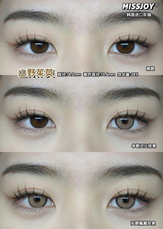 年抛活动：Missjoy全色卡系列 商品图4