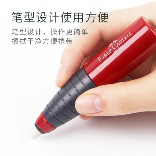 德国辉柏嘉转笔刀184401旋转拧出橡皮+卷笔刀合一 简约实用设计 小巧便携 商品图2