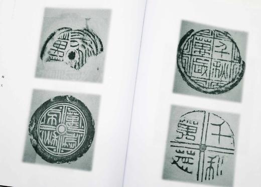 《寒金冷石文字》，大16开，布面精装，王献唐编著，青岛出版社2009年一版一印，736页，定价180，售价60元，非偏远地区包邮。

本书是学术界久闻其名而未能得见的一部有关金石文字拓片的汇编。其价值 商品图11