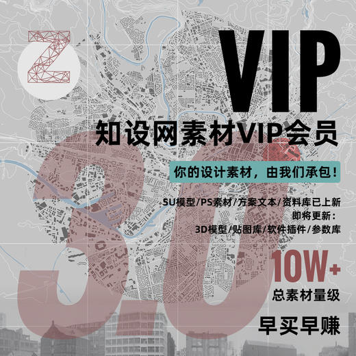知设网VIP素材会员【5周年庆典】 商品图0