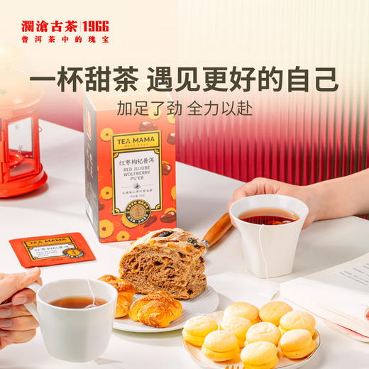 2022年茶妈妈红枣枸杞普洱袋泡茶54g 商品图3