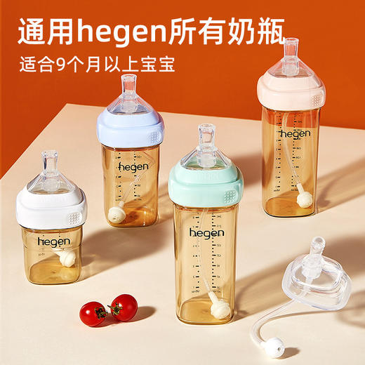 适配hegen赫根奶瓶配件学饮嘴吸管组学饮杯重力球吸管 商品图3