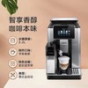 德龙（Delonghi）全自动咖啡机 商品缩略图2