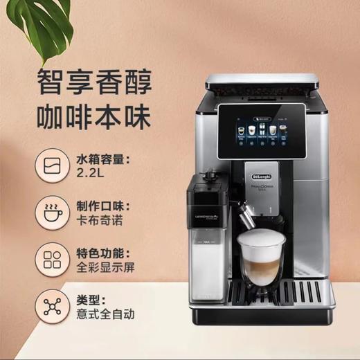 德龙（Delonghi）全自动咖啡机 商品图2