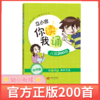 立小言儿歌200首 你读我诵 刘宪华编 刘宪华立小言 商品缩略图1