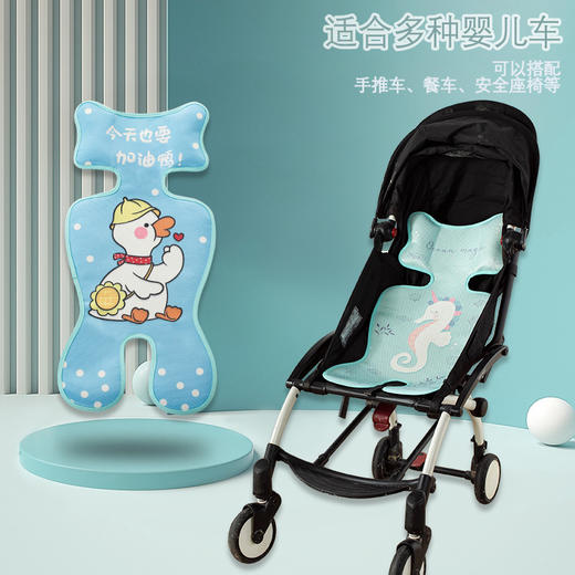 【儿童凉席】-夏季安全座椅凉席 婴儿推车可水洗凉席 商品图0
