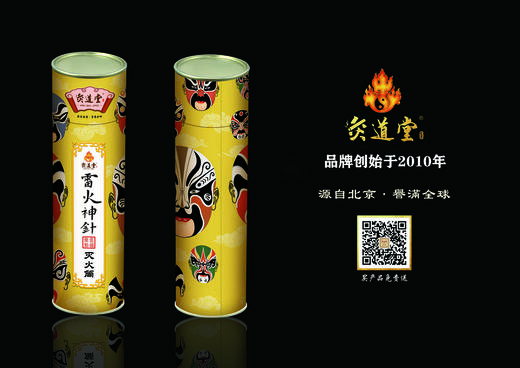 灸道堂礼盒装强效雷火灸（30mm*150mm/支）2016年生产，正宗六年陈艾丨5支装 商品图6