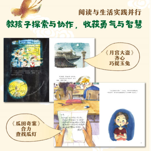 小米的十二个月大冒险：午夜锣鼓声（冬至） 商品图2