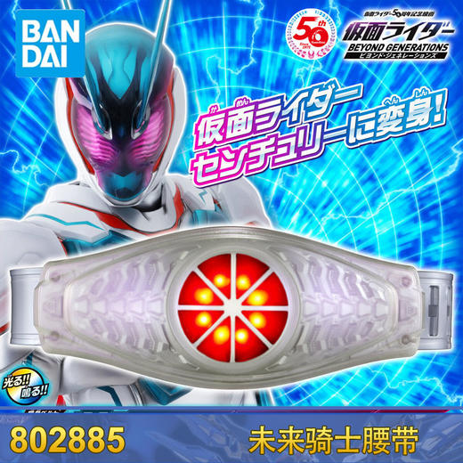 万代假面骑士80285  DX回旋加速驱动器 商品图1