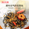 2022年茶妈妈暖姜红茶袋泡茶54g 商品缩略图1
