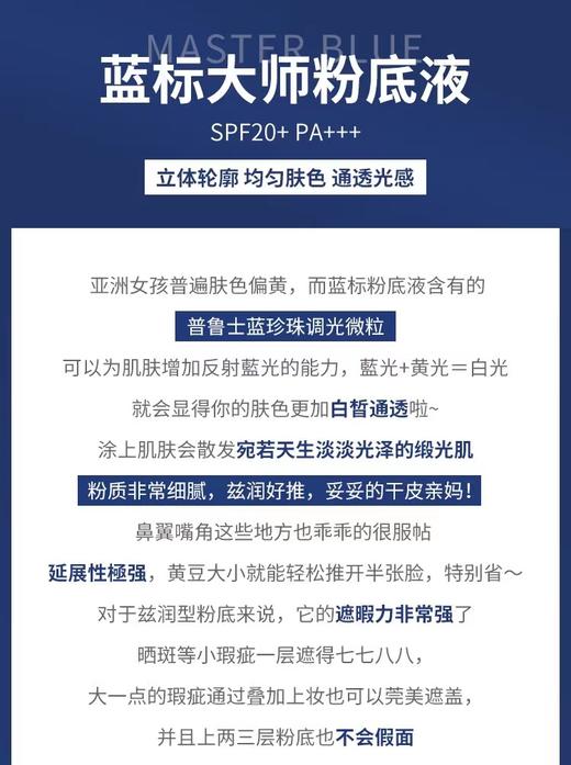 阿玛尼大师造型粉底液30ml 商品图5