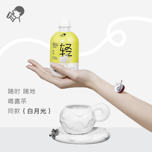350ml喜茶轻乳茶茉莉绿研奶茶饮料  3.6倍蛋白 浓郁奶香 商品图3
