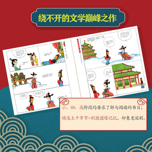 蔡志忠漫画红楼梦 商品图3