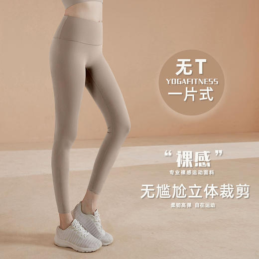 【健身】【瘦西西】瑜伽裤女新款高端紧身裤裸感高腰提臀专业运动跑步健身长裤 商品图0