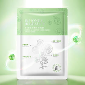 【活动价￥19.91/3盒 ￥29.9/5盒  | 满2件送赫宝仙媞次抛精华液*5支】透蜜 积雪草水嫩焕颜面膜5片/盒