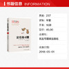 【正版】富有的习惯 托马斯-科里著 5年研究177位白手起家的千万富翁及128位穷人的日常习惯 商品缩略图1