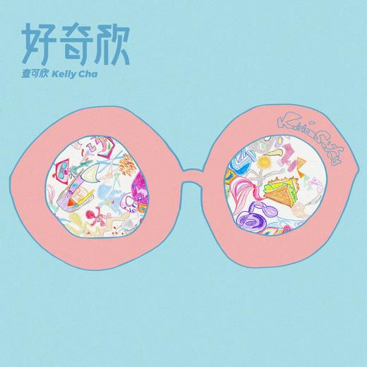 查可欣 - 《好奇欣》CD 商品图0