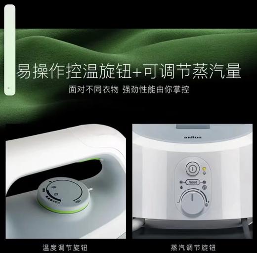 Braun 博朗   电熨斗IS3022 商品图1