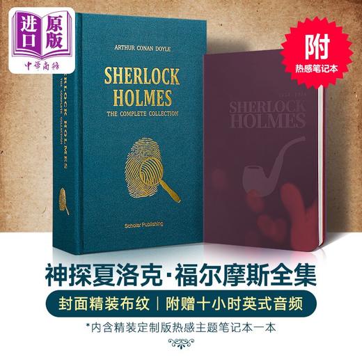 福尔摩斯探案全集 + 感温笔记本 完整无删减 送书签 英文原版 阿瑟 柯南 道尔 Arthur Conan Doyle 推理悬疑 Sherlock Holmes
 商品图0