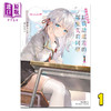 【中商原版】轻小说 不时轻声地以俄语遮羞的邻座艾莉同学 1 灿灿SUN 台版轻小说 角川出版 商品缩略图0