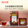 陈皮山楂普洱袋泡茶54g 商品缩略图0