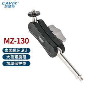 狼族优选丨CAVIX凯唯斯MZ130魔术手 铝合金手机夹 户外便携固定摄影套装