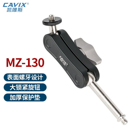 狼族优选丨CAVIX凯唯斯MZ130魔术手 铝合金手机夹 户外便携固定摄影套装 商品图0