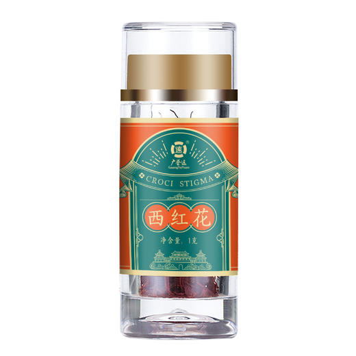 【1克装】广誉远 西红花 藏红花 手工挑丝 产自西藏 1g/瓶 商品图3